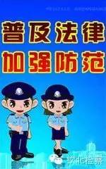 “租女友”的那些法律事儿钦北检察第261期