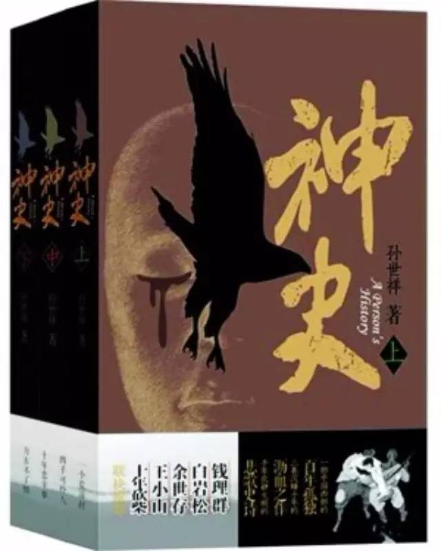 乡村记事的故事,乡村记事故事