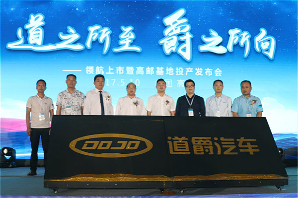 道爵新能源电动代步汽车性能介绍,道爵电动汽车最新政策