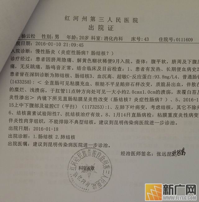 为了病儿,我想活下去!