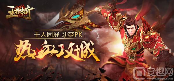 王者传奇类手游,王者传奇手游评测