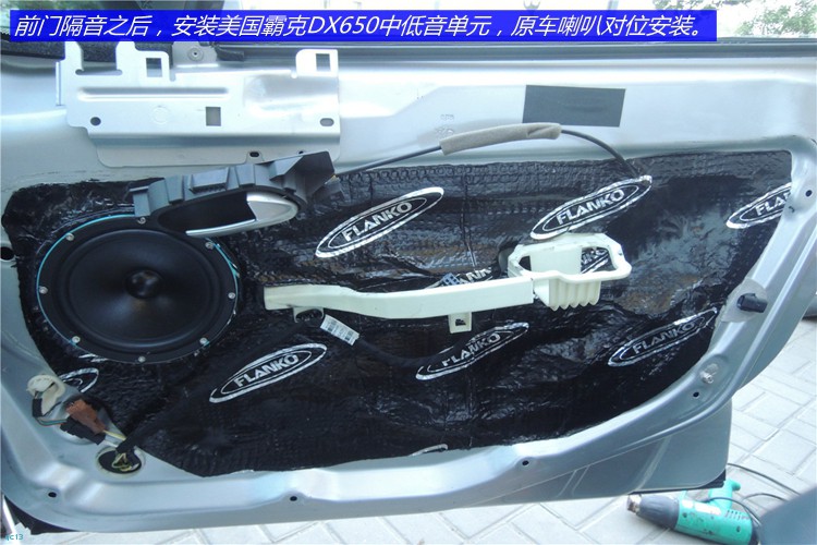 太原美声汽车音响:东风标致308极具性价比音响改装方案!