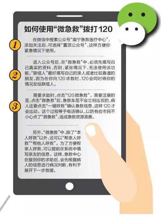 拨打120怎么知道你在哪个位置,有没有紧急方式呼叫120