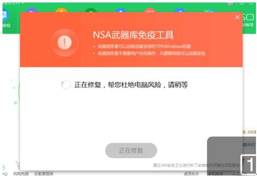 360安全防范疫情,360安全卫士开机时间不准确