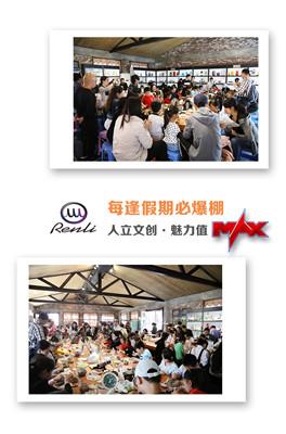 玩美假期精选,完美假期上班