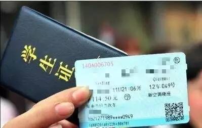 贵州学生票预售时间,贵州学生票免票