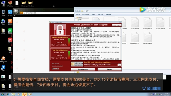 金山毒霸是勒索病毒吗,金山毒霸开启勒索防护
