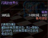 dnf有使自身进入异常状态的药剂吗,dnf解除虚弱状态药剂怎么使用