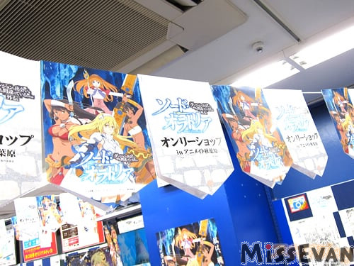 「在地下城寻求邂逅是否搞错了什么剑姬神圣谭OnlyShop」举办