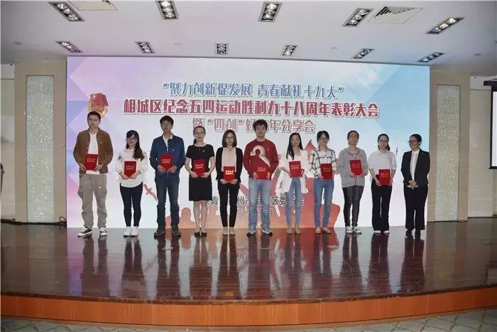 纪念五四运动十佳青年颁奖典礼,秦州区五四运动105周年颁奖