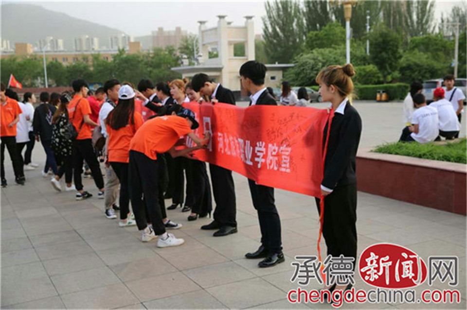 河北旅游职业学院开幕式,河北旅游职业学院最新视频