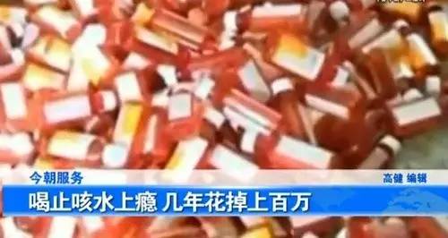 网友投诉:新加坡咳嗽水竟有药瘾,月花2千多买药水!