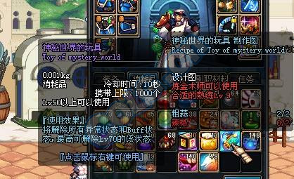 dnf有使自身进入异常状态的药剂吗,dnf解除虚弱状态药剂怎么使用