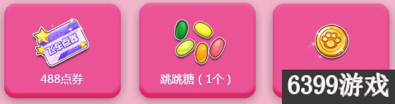 11.26-11.27qq椋炶溅娲诲姩,qq椋炶溅520鎯呬荆绀肩洅