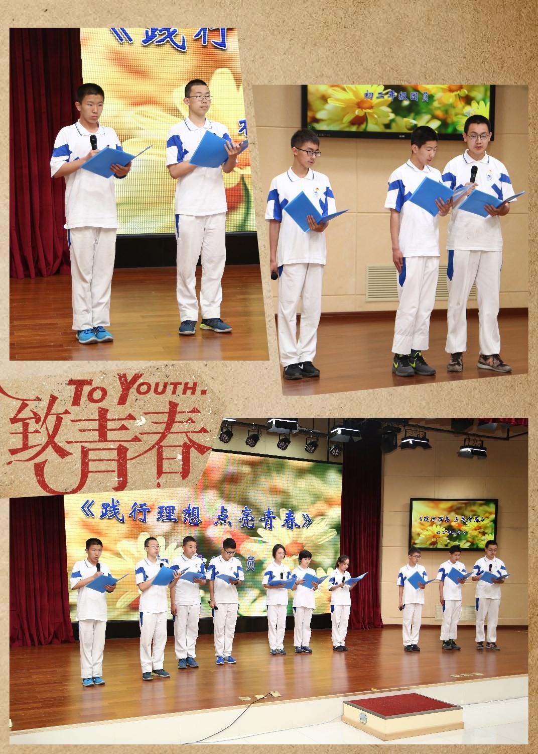 不忘初心青春献党,不忘初心薪火相传是什么意思