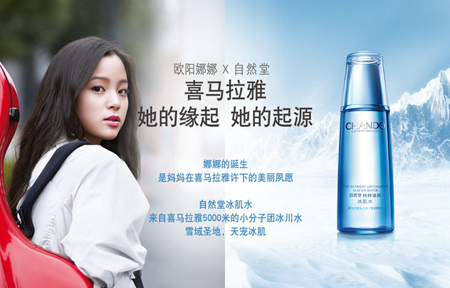 自然堂品牌怎么样,自然堂是啥品牌