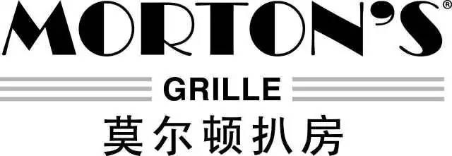 莫尔顿扒房广州店多少钱,莫尔顿扒房套餐