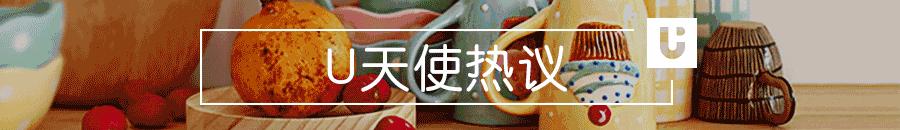 U天使热议|送了30年康乃馨?今年母亲节可以换点别的了