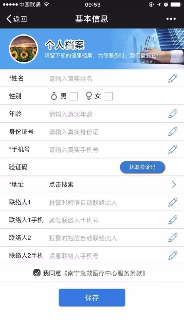 拨打120怎么知道你在哪个位置,有没有紧急方式呼叫120