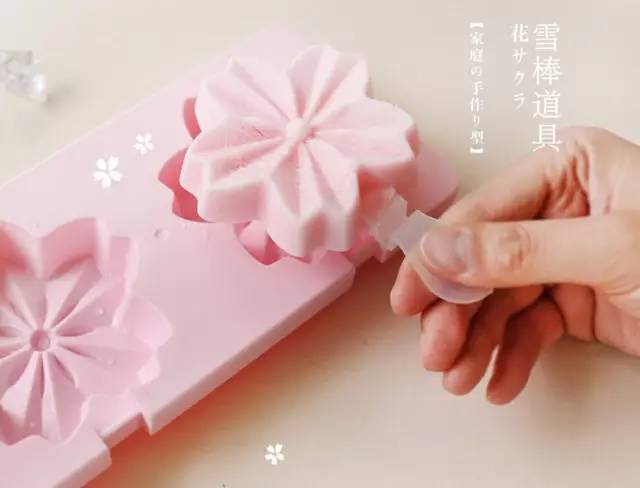 周末,宅在家里不如开始做冰棒吧!想吃什么口味自己选,这个夏天才不算浪费!