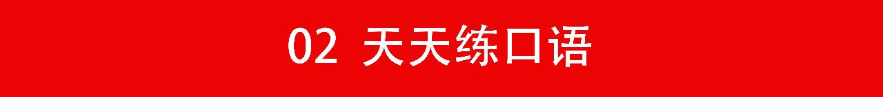 如何把英语口语练好,如何能将英语口语练得游刃有余