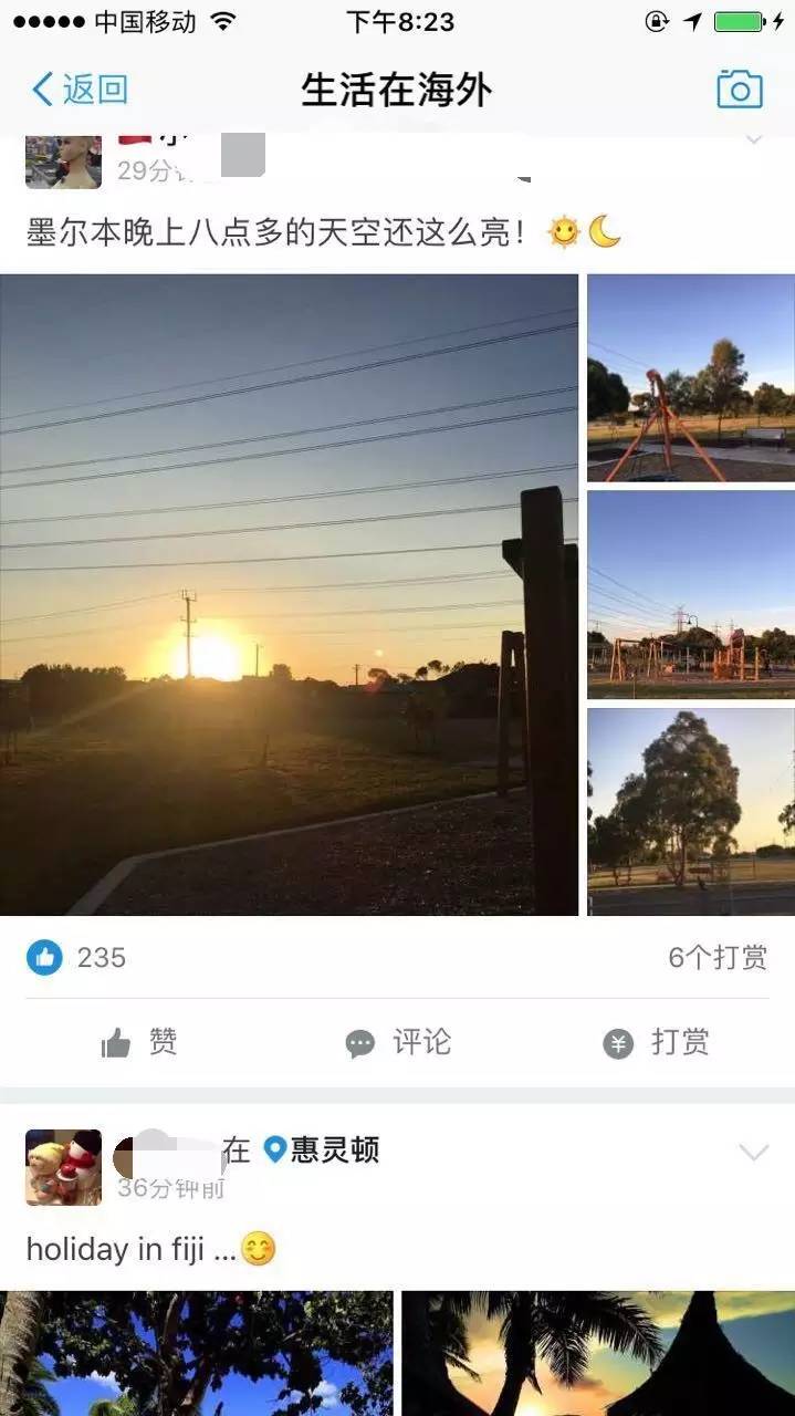 支付宝玩圈子,突然就被刷屏了,这次真是不要付钱就想起它