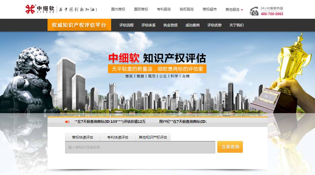 中细软元宇宙科技创新平台,中细软知识产权加盟