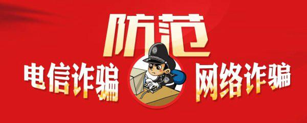 关于西安最新电信诈骗新闻,西安抓捕电信诈骗100余人