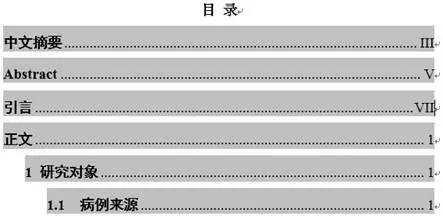 如何快速调整毕业论文格式,毕业论文格式修改步骤