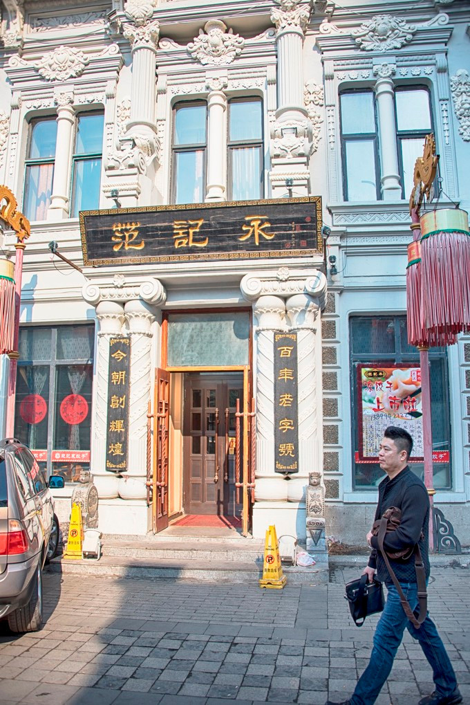 回忆哈尔滨老建筑,哈尔滨老建筑探访