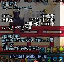 dnf有使自身进入异常状态的药剂吗,dnf解除虚弱状态药剂怎么使用