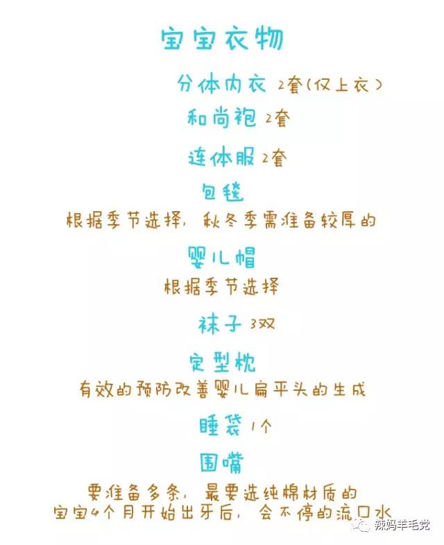 准妈待产必备清单怎么写 (最全待产清单孕妈一定要收藏)