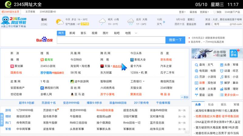 两款神奇软件，让你的电视秒变大屏电脑！