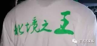 IWW系列报道之一：盐巴的流水账