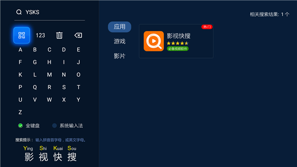 应用商店搜索不到电视家,电视上找不到直播软件怎么办