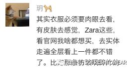 zara最近新消息,zara产品系列