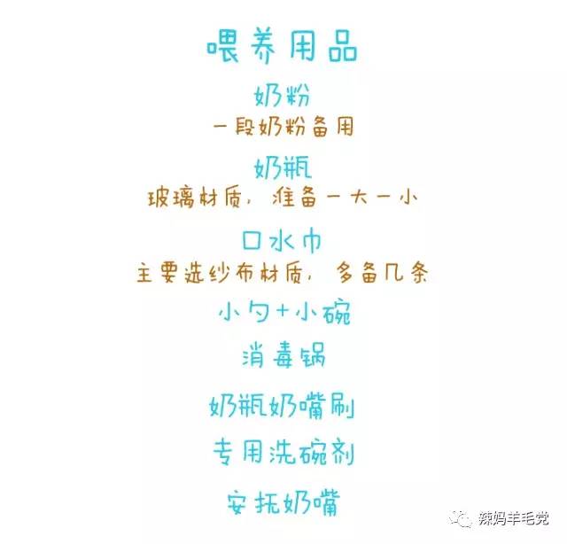 准妈待产必备清单怎么写 (最全待产清单孕妈一定要收藏)