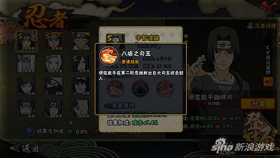 死神vs火影雨兮版须佐鼬连招,须佐鼬普攻连招