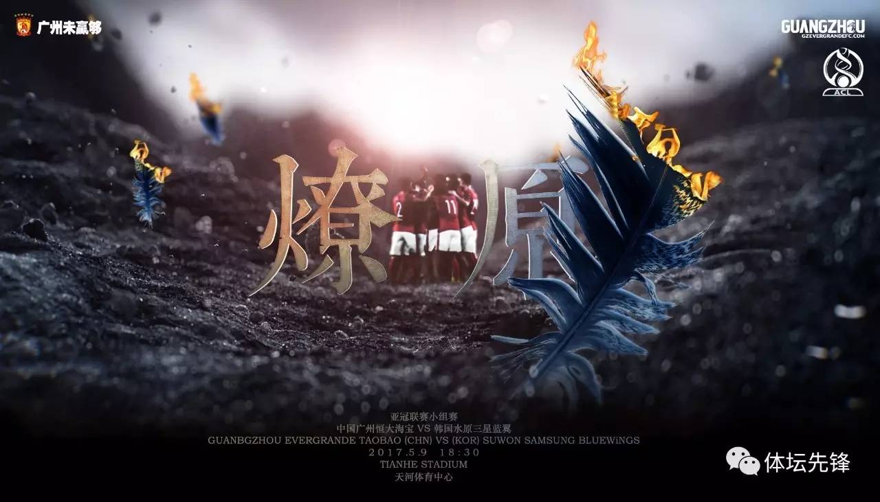 恒大亚冠胜鲁能后输给谁,恒大亚冠出线了吗