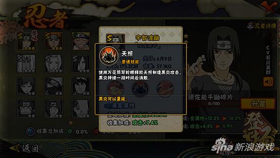 死神vs火影雨兮版须佐鼬连招,须佐鼬普攻连招