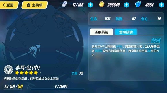 崩坏3绯红怎么打出浮空,崩坏3绯红sss怎么样