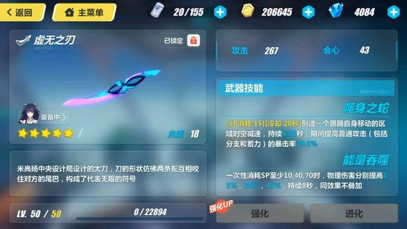 崩坏3绯红怎么打出浮空,崩坏3绯红sss怎么样