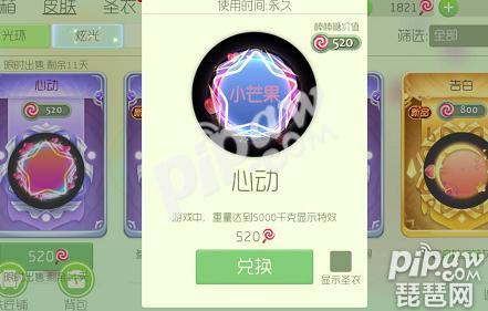 球球大作战官方体验服在哪里下,球球大作战体验服免费领取号