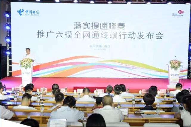 海南电信宽带免费提速,海南电信宽带提速降费