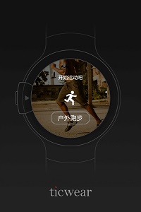 ticwatch蓝宝石款,智能手表ticwatch开箱