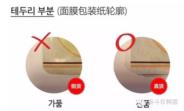 怎么鉴别是否是韩国面膜,如何查韩国面膜真假鉴别