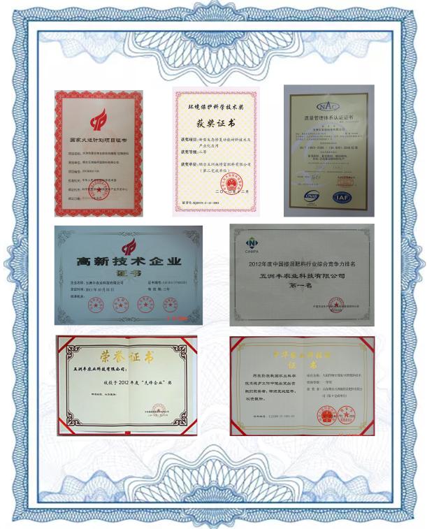 五洲丰农业科技公司怎么样,五洲丰公司待遇好吗