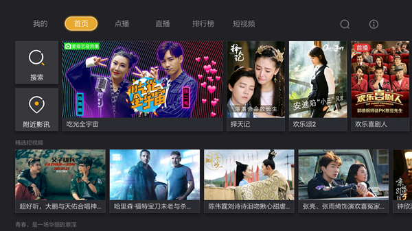 应用商店搜索不到电视家,电视上找不到直播软件怎么办