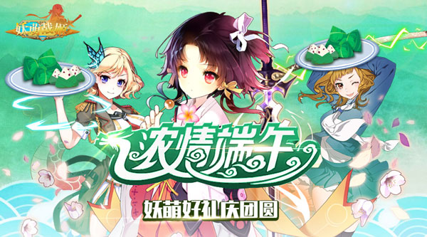 妖萌战姬视频,妖萌战姬