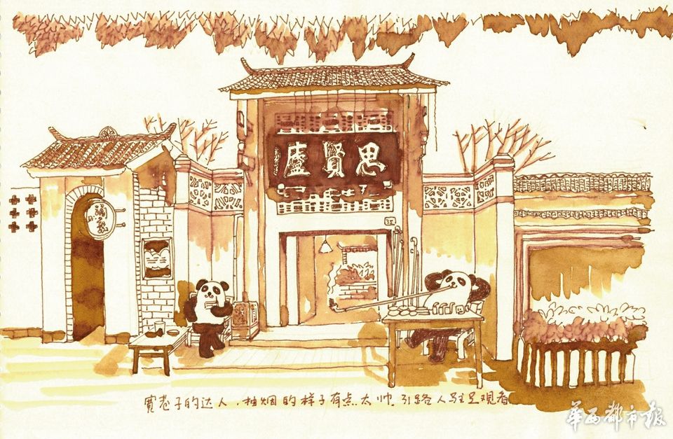 用咖啡绘四川设计师品出悠闲成都味